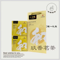 岭南新宝堂陈皮茶包袋装陈皮泡茶熟普洱红茶姜茶30克 陈皮姜茶 30g * 2盒