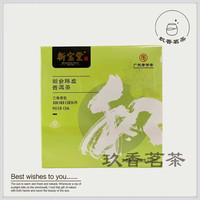 岭南新宝堂陈皮茶包袋装陈皮泡茶熟普洱红茶姜茶30克 陈皮普洱茶 30g * 1盒