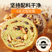 阿尔发全麦果仁车轮面包坚果营养早餐解馋充饥零食吐司粗粮代餐