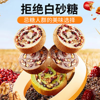 阿尔发全麦果仁车轮面包坚果营养早餐解馋充饥零食吐司粗粮代餐