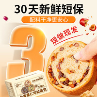 阿尔发全麦果仁车轮面包坚果营养早餐解馋充饥零食吐司粗粮代餐