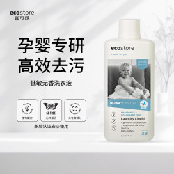 ecostore 宜可诚 洗衣液婴儿宝宝内衣裤专用儿童孕妇低敏无香1L装