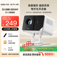 乐视 X212云台投影仪 家用智能便携卧室投影