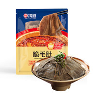 海欣任选组合黑毛肚白千层牛肉卷鸭肠黄喉猪肚鱼豆腐火锅食材生鲜配菜 海欣捞道脆毛肚200g