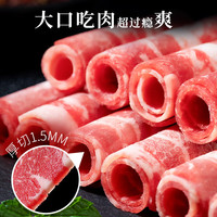 海欣任选组合黑毛肚白千层牛肉卷鸭肠黄喉猪肚鱼豆腐火锅食材生鲜配菜 海欣捞道和牛卷150g
