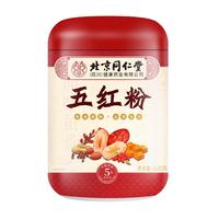 同仁堂 五红粉汤红皮花生衣枸杞红枣