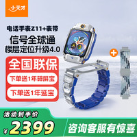 小天才智能儿童电话手表Z11GPS精准定位翻转双摄打电话拍照运动防水中学生送礼 Z11镜空银+运动表带灰