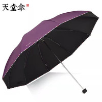 天堂伞 3311E碰 三折晴雨伞 加大双人男士商务伞 颜色(支持企业LOGO,50把以上)