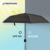 迪卡侬防晒伞胶囊遮阳伞太阳伞雨伞晴雨伞两用防紫外线女小巧SAG6