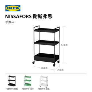 IKEA宜家耐斯弗思家用厨房浴室收纳架客厅零食小推车