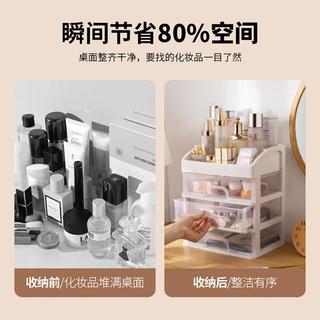美厨 MAXCOOK【抽屉式多功能收纳柜】护肤品化妆品收纳盒梳妆台储物盒置物架