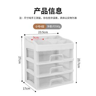 美厨 MAXCOOK【抽屉式多功能收纳柜】护肤品化妆品收纳盒梳妆台储物盒置物架
