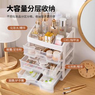 美厨 MAXCOOK【抽屉式多功能收纳柜】护肤品化妆品收纳盒梳妆台储物盒置物架