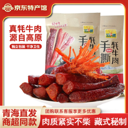 可可西里 手撕牦牛肉干 150g 五香味