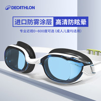 迪卡侬（DECATHLON）小框近视泳镜高清防雾专业游泳训练眼镜带度数游泳装备 L -2 / R -2