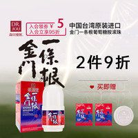 森田 DR.JOU 金门一条根台湾正品官方葡萄糖胺精油滚珠肩颈上班族旅行便携   40g