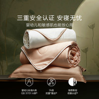 罗莱家纺蚕丝被子结婚被芯春秋被四季通用二合一子母被夏凉空调被