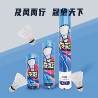 及冠 羽毛球 真羽毛 正品耐打耐用便携不易烂 12只装