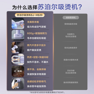  SUPOR/苏泊尔 微增压大蒸汽 手持挂烫机