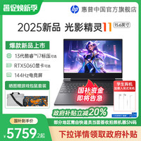 惠普 光影精灵9 十三代酷睿版 15.6英寸 游戏本
