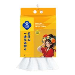 洁丽雅 国风一次性洗脸巾悬挂式擦脸巾洗面巾毛巾抽取式洁面巾200抽