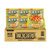 阿宽魔芋凉面凉皮230g*5低脂面饼速食干拌宵夜懒人宿舍免煮拌面袋装 魔芋凉皮5袋