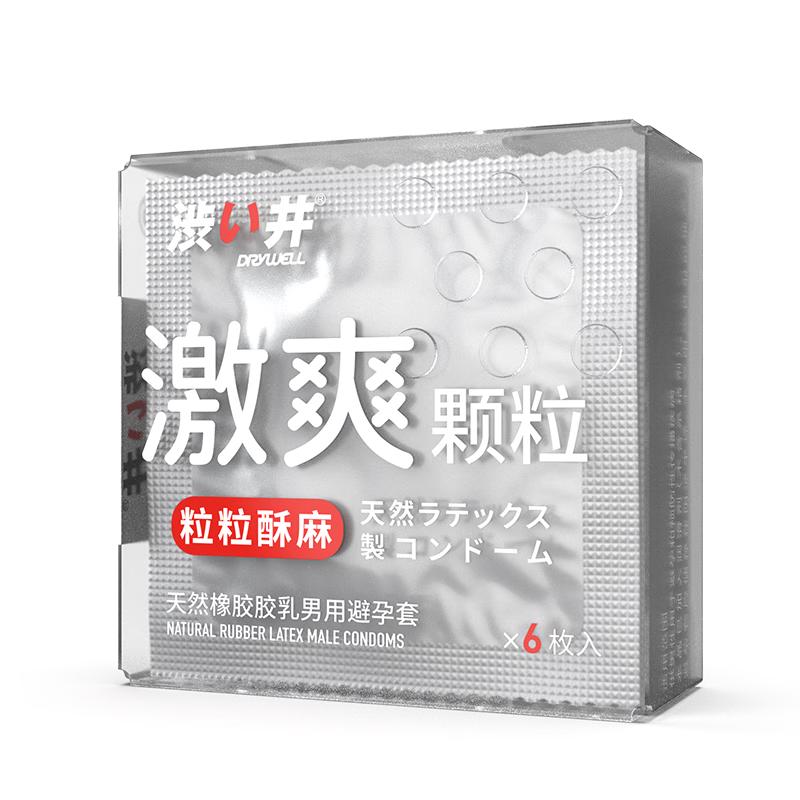  DRYWELL/涩井 持久防早泄 避孕套  52mm±2mm 标准
