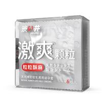 DRYWELL涩井日本牌激爽颗粒玻尿酸避孕套byt男持久防早泄敏感套成人用品 激爽颗粒玻尿酸套套6只 日本涩井 品牌