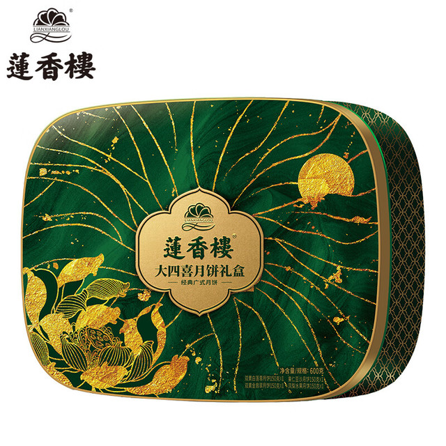 今日必买：莲香楼 双蛋黄纯白莲蓉 600g 月饼礼盒