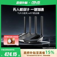 华硕 ASUS TUF GAMING 小旋风 BE3600 双频3600M 家用千兆Mesh路由器 Wi-Fi 7 黑色 单个装