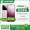 小米 Xiaomi 14 5G手机 第三代骁龙8