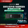 三星 SAMSUNG 990 EVO Plus NVMe M.2 固态硬盘（PCI-E 5.0）