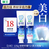 狮王 老爸抽检LION狮王齿力佳抗糖酵素美白持久护龈玻尿酸牙膏去黄含氟