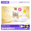 牛乳石硷 美肤沐浴乳 轻奢铂雅 460ml