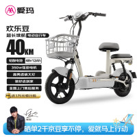 移动端、京东百亿补贴：爱玛 欢乐豆48V12电动车电动自行车新国标成人可上牌电瓶车 源彩布朗灰