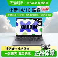 联想 Lenovo 小新14  轻薄笔记本电脑  i5–12450H