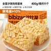 比比赞 鸡蛋味沙琪玛 400g