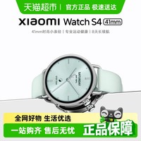 小米 Xiaomi Watch S4 蓝牙版 智能手表 47mm 黑色