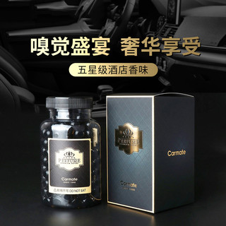 快美特车载香水汽车香薰持久淡香补充液高档车用固体香膏替换装