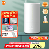 小米 Xiaomi 智能除菌加湿器S 4.5L MJJSQ03DY