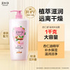 美加净 杏仁油滋润沐浴露 1L