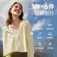百亿补贴：网易严选 斗篷系列 多波段短款防晒衣 女防晒外套