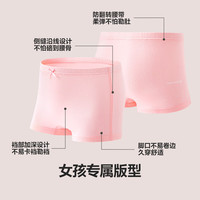 迷你巴拉儿童内裤男女童宝宝舒适透气不夹pp四角裤衩短裤【3条装】 幻粉 3条 【女款】 140 （130-140cm，50-65斤）