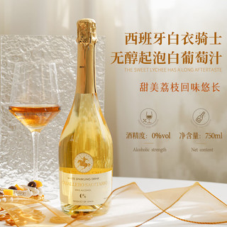 露颂【滴汁蜜桃冰荔枝】西班牙无醇起泡酒白葡萄酒配香槟杯 【玫瑰蜜桃】0度双支装2