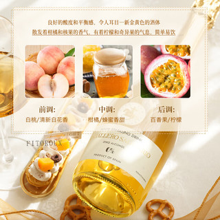 露颂【滴汁蜜桃冰荔枝】西班牙无醇起泡酒白葡萄酒配香槟杯 【玫瑰蜜桃】0度双支装2