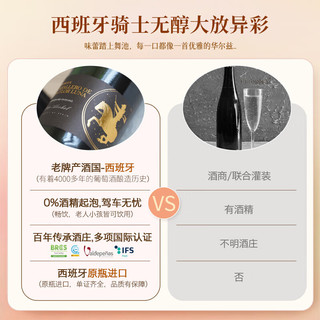 露颂【滴汁蜜桃冰荔枝】西班牙无醇起泡酒白葡萄酒配香槟杯 【玫瑰蜜桃】0度单支装