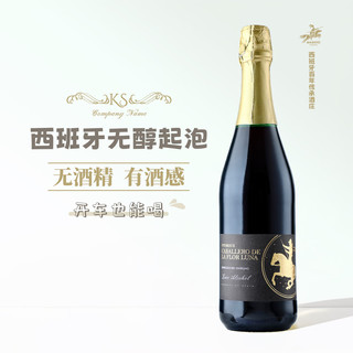 露颂【滴汁蜜桃冰荔枝】西班牙无醇起泡酒白葡萄酒配香槟杯 【玫瑰蜜桃】0度单支装