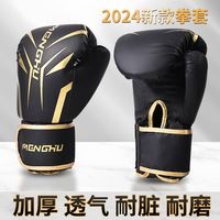 猛虎 高性能PU全指拳击手套加厚耐磨透气涤纶内里大学生必备散打装