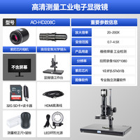 奥斯微 AOSVI 工业电子显微镜高清数码放大镜手机维修电子外观检测修表拍照测量高速高清HDMI接显示屏数码工业相机