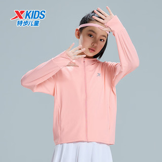 XTEP特步童装儿童防晒服男女童小中大童2025年夏季防风柔软舒适防晒衣 塑料粉 110